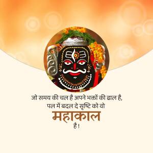 Image of Lord Mahakal with a devotional quote in Hindi