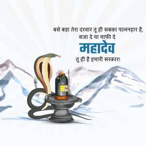 Image of Lord Shiva with a cobra, a shivling, and a mountainous backdrop with Hindi text.