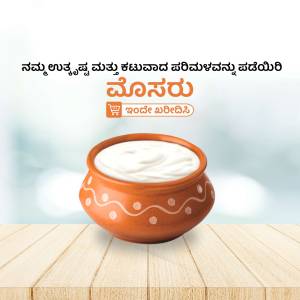 A clay pot filled with creamy white yogurt, with text in Kannada and an online shopping icon.