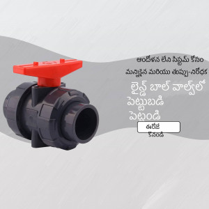 Close-up of a black and red industrial ball valve against a light blue background with text in Telugu.