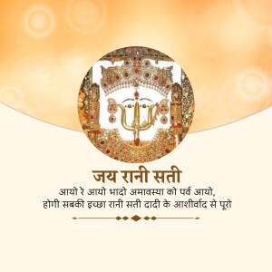 Image of Rani Sati with devotional text