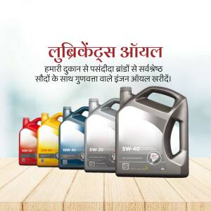 Lubricants Oil Products Design For WhatsApp