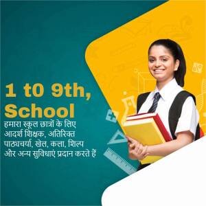 A young Indian schoolgirl smiling and holding books, with educational icons and text in Hindi.