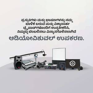 Image of film and video equipment with Kannada text overlay