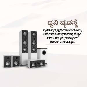 A modern home theater speaker system with a subwoofer and satellite speakers.