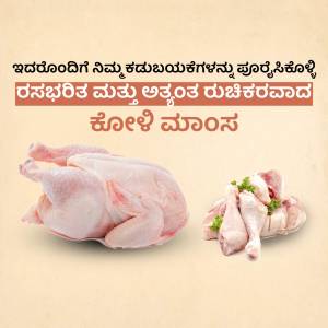 Raw chicken whole and cut pieces on a red background with Kannada text.