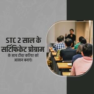 Image promoting STC 2 year certificate program with students in a classroom