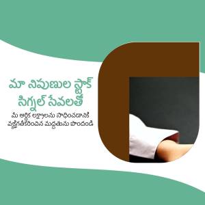 Image with Telugu text and a person writing