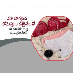 Red and white lingerie set displayed on a textured surface with Telugu text.