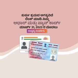 Image displaying Aadhaar card and information in Kannada about updating address.