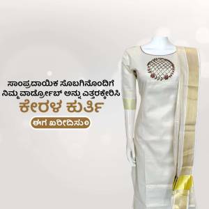Cream kurti with intricate floral embroidery and golden border, displayed on a mannequin.