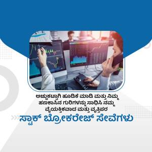 People working in a financial trading office with multiple screens and a person on the phone.