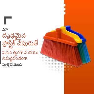 A colorful plastic broom with red, blue, and yellow sections, leaning against a light orange and white background.
