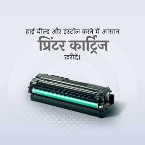 Printer cartridge with text in Hindi promoting easy installation and high yield
