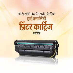 Printer cartridge with text in Hindi promoting office and home use