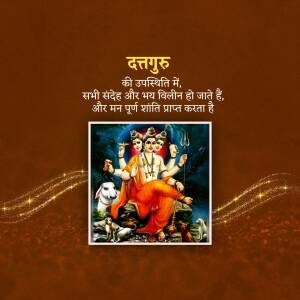 Image of Lord Dattatreya with text in Hindi