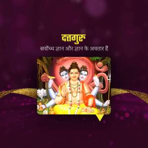 Image of Datguru with a golden aura and text in Hindi
