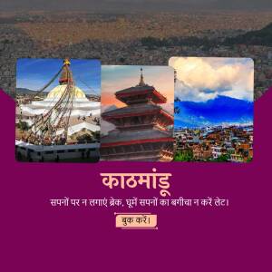 Collage of Kathmandu landmarks with Nepali text