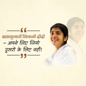 Portrait of Brahmakumari Shivani Didi with a motivational quote in Hindi.