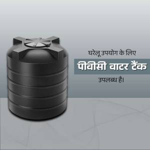 Black PVC water tank with text in Hindi