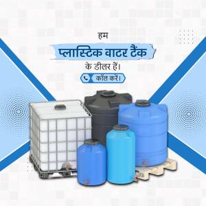 Assortment of plastic water tanks in various sizes and colors.