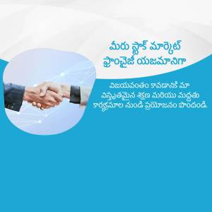 Handshake with a blue background and Telugu text