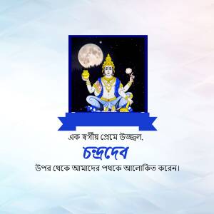 Image of Chandra Dev, the Hindu moon god, with text in Bengali.