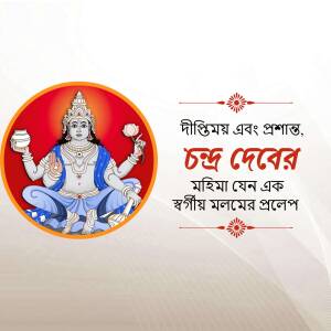 Image of Goddess Lakshmi with Bengali text