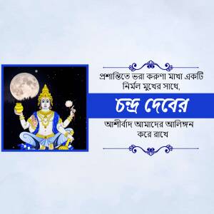 Image of Chandi Devi with a moon backdrop and Bengali text.