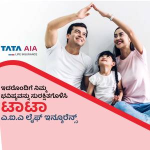 Family under a protective roof, representing life insurance with Tata AIA.