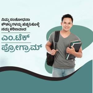 A young man, a student, holding books and a bag, with Kannada text in the background.