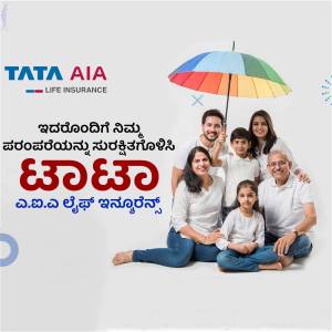 A family of five under an umbrella with Tata AIA Life Insurance branding.