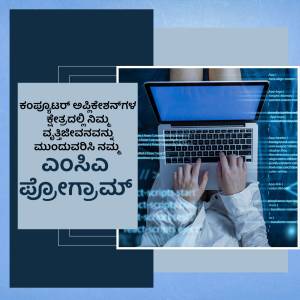 Laptop with code on screen and Kannada text overlay