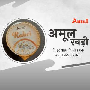 Amul Rabri product advertisement with Hindi text