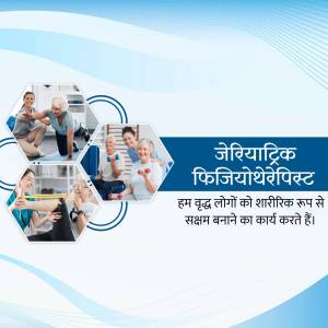 Collage of seniors participating in physiotherapy exercises with text in Hindi.