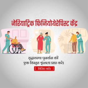 Illustration of elderly care and physiotherapy services.