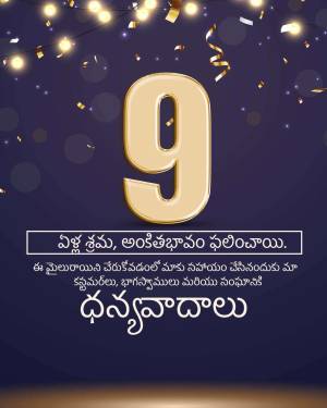 Image displaying the number 9 with celebratory confetti and Telugu text.