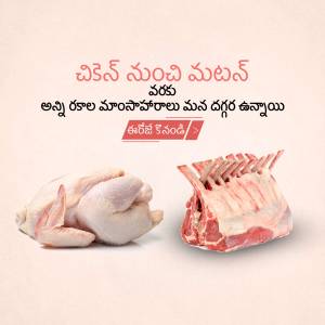 Image of raw chicken and mutton cuts on a white background with Telugu text.