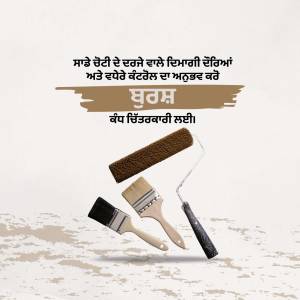 Image featuring a Punjabi quote about colors and painting tools like brushes and a roller.