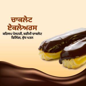 Close-up of a chocolate éclair with chocolate drizzle and text in Punjabi.