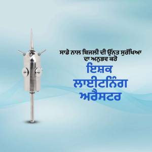 Close-up of a silver agricultural sprinkler head with text in Punjabi