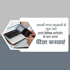 Image depicting a passport, boarding pass, and laptop with text promoting visa services in Hindi.