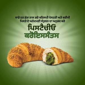 A close-up of a golden-brown croissant with a visible filling, set against a green gradient background with text in Punjabi.