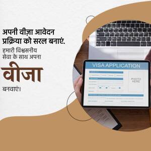 Image depicting a hand holding a tablet displaying a visa application form with a laptop in the background.