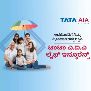 A happy family under the umbrella of Tata AIA Life Insurance