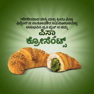 A close-up of a croissant with a visible filling, alongside Kannada text.