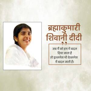 Portrait of Brahmakumari Shivani with text in Hindi