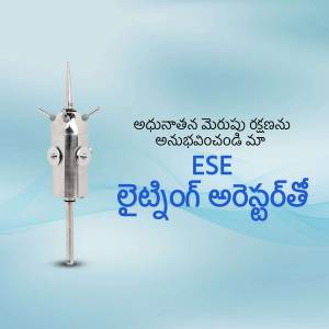 Close-up of a silver ESE lightning arrester against a blue gradient background with Telugu text.