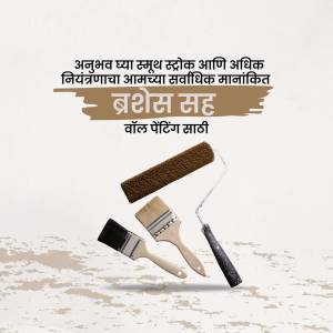 Image of paint brushes and a roller with text in Marathi promoting wall painting.
