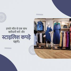 Clothing store display with mannequins wearing stylish outfits.